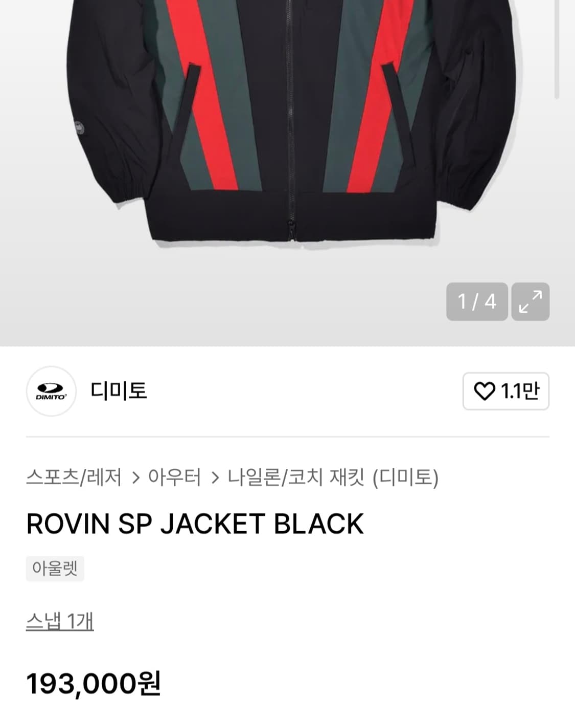 디미토 로빈 재킷 점퍼 나일론 자켓 미듐 상품이미지2