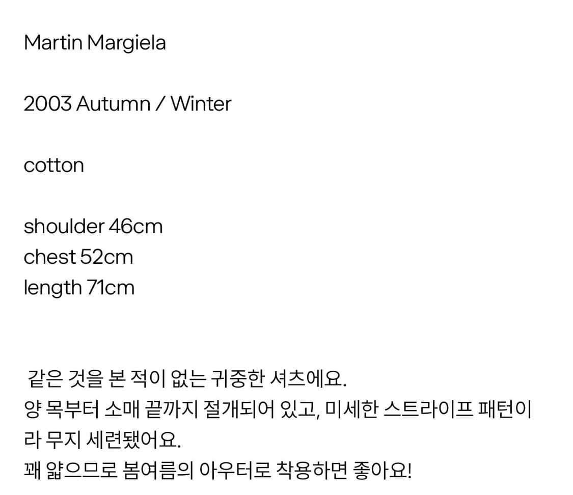 마틴 마르지엘라 03aw 블루 그레이 컬러 셔츠 상품이미지6