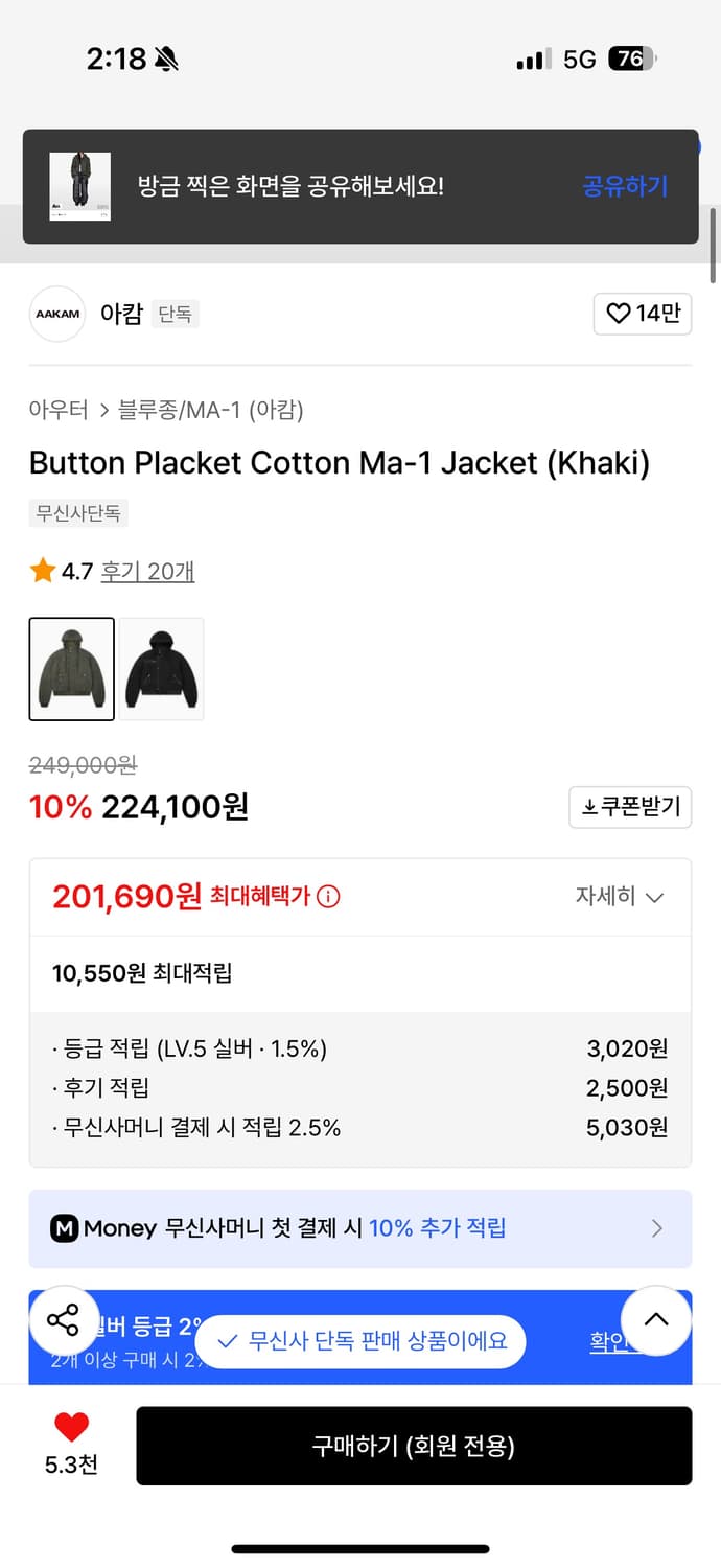 아캄 버튼 플라켓 코튼 ma-1 사이즈 2 상품이미지3