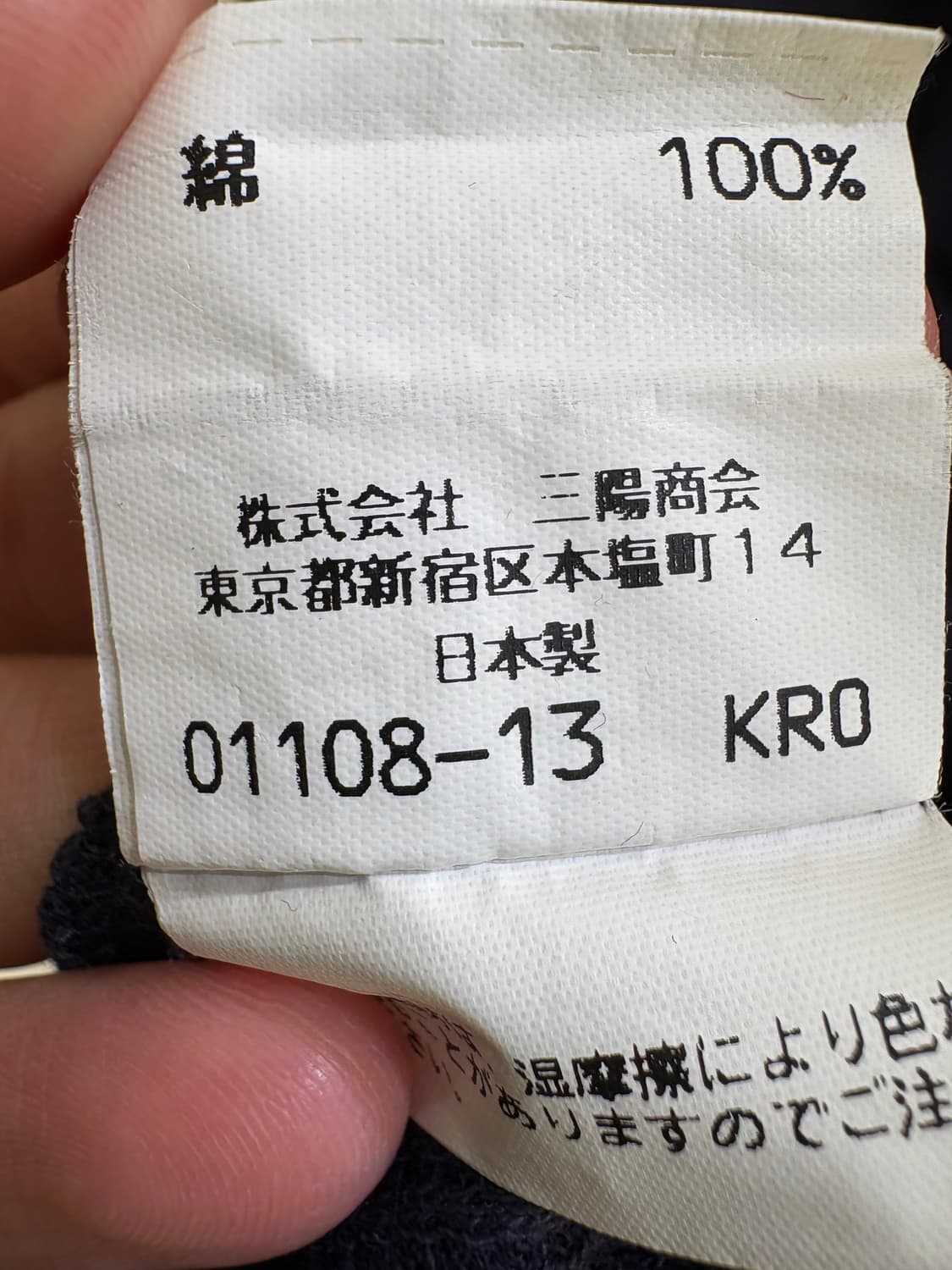 BURBERRYS (Made in Japan) 폴로티셔츠 상품이미지8