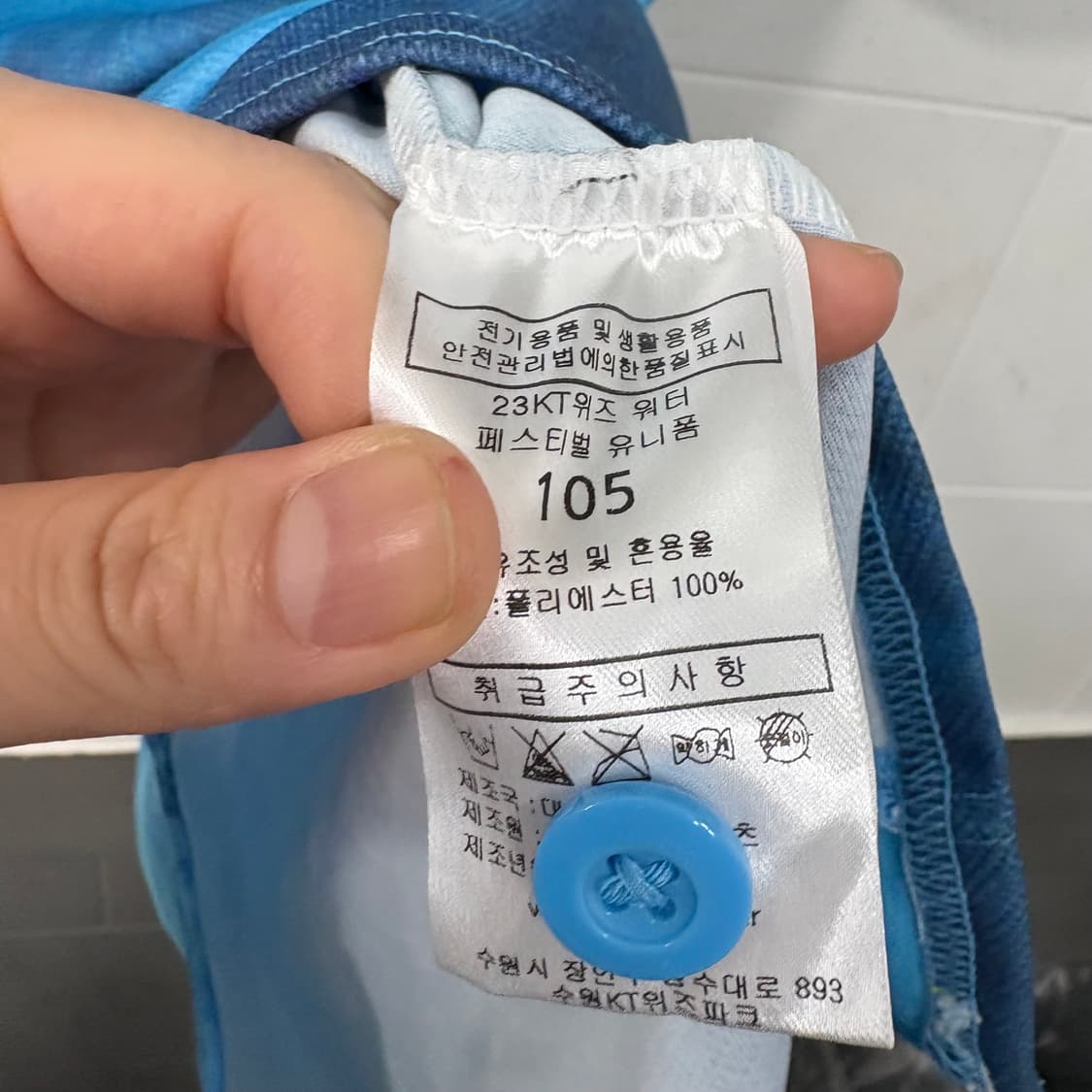 뉴발란스 2023 KT위즈 워터 페스티벌 유니폼 상품이미지5