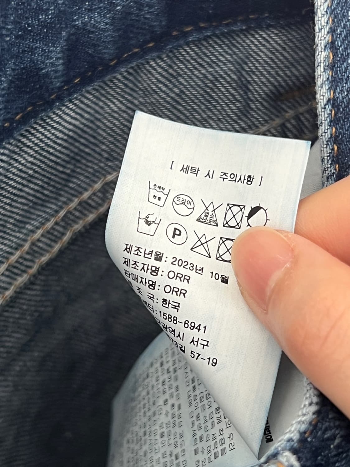 오르 데님 팬츠 상품이미지6
