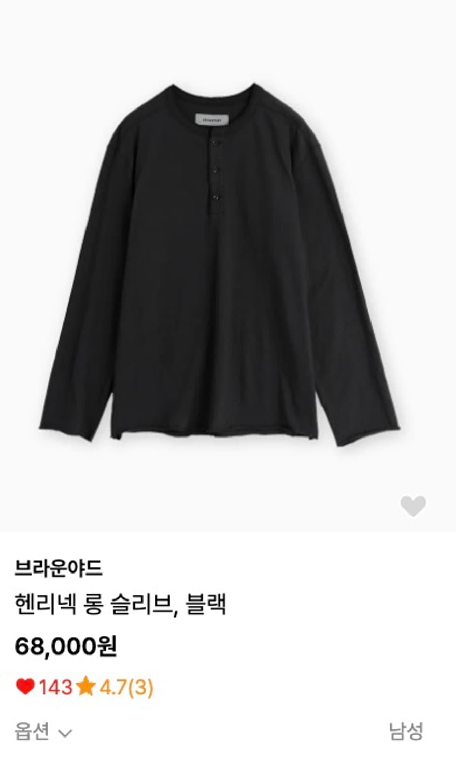 브라운야드 헨리롱슬 4 상품이미지1