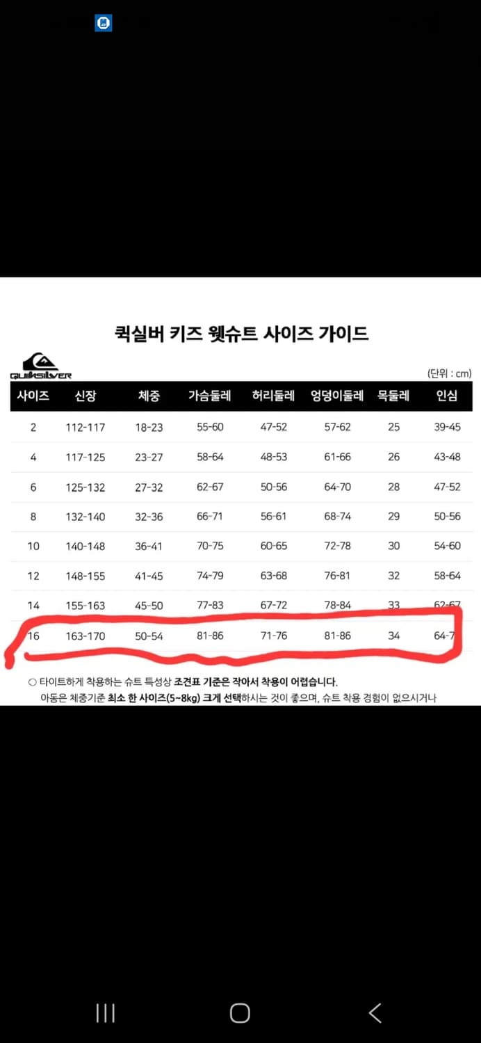 퀵실버 키즈 프로로그 전신 웻슈트 백집 3/2 상품이미지4