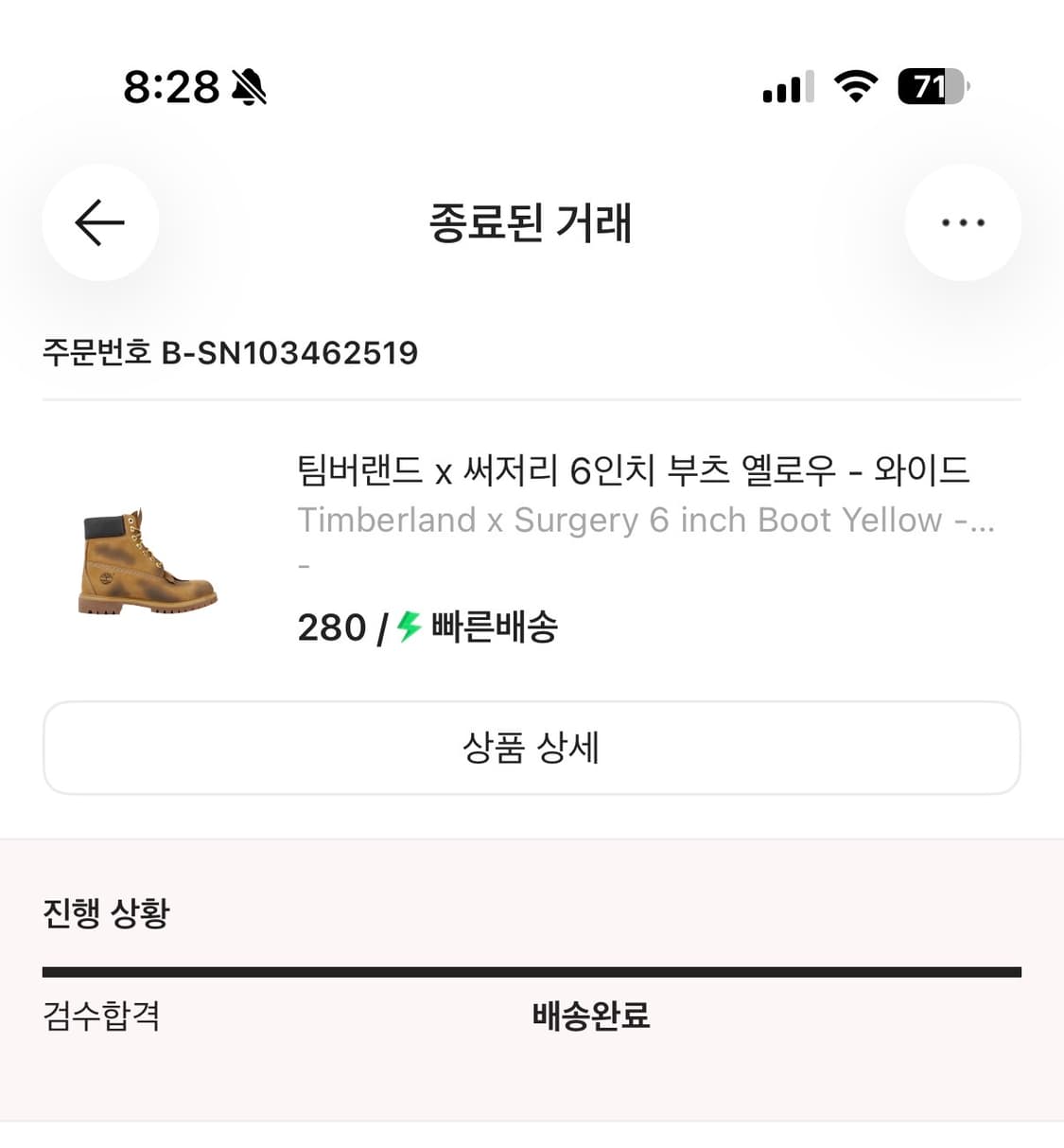 팀버랜드 X 써저리 280 상품이미지1