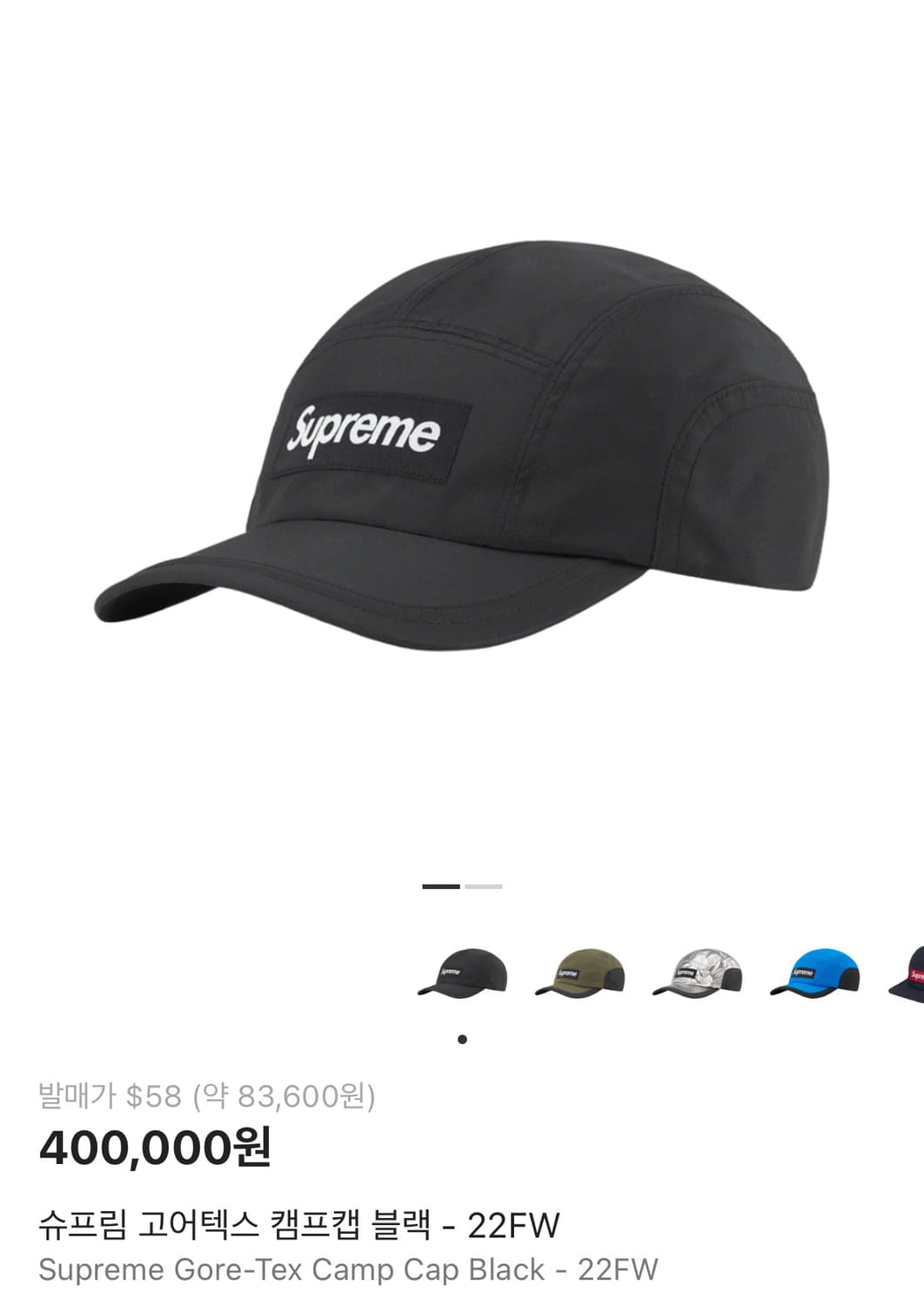 슈프림 캠프캡 모자 박스로고 22FW 고어텍스 블랙 상품이미지2