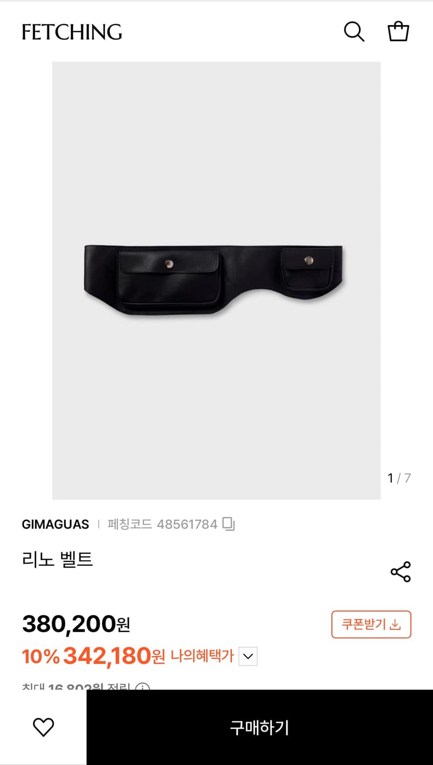 Gimaguas rino belt 상품이미지2