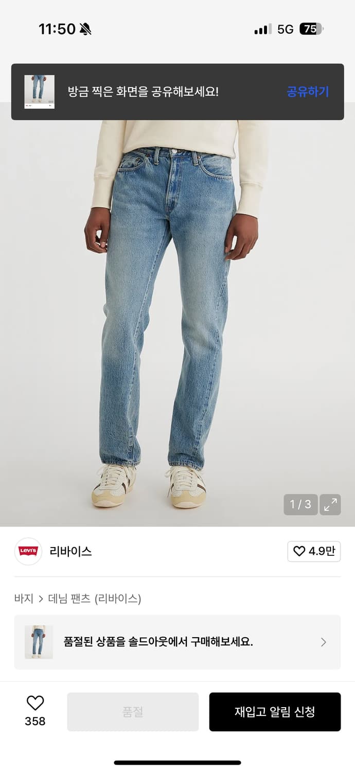 lvc 54501 50154-0108 32-32 사이즈 판매합니다 상품이미지2