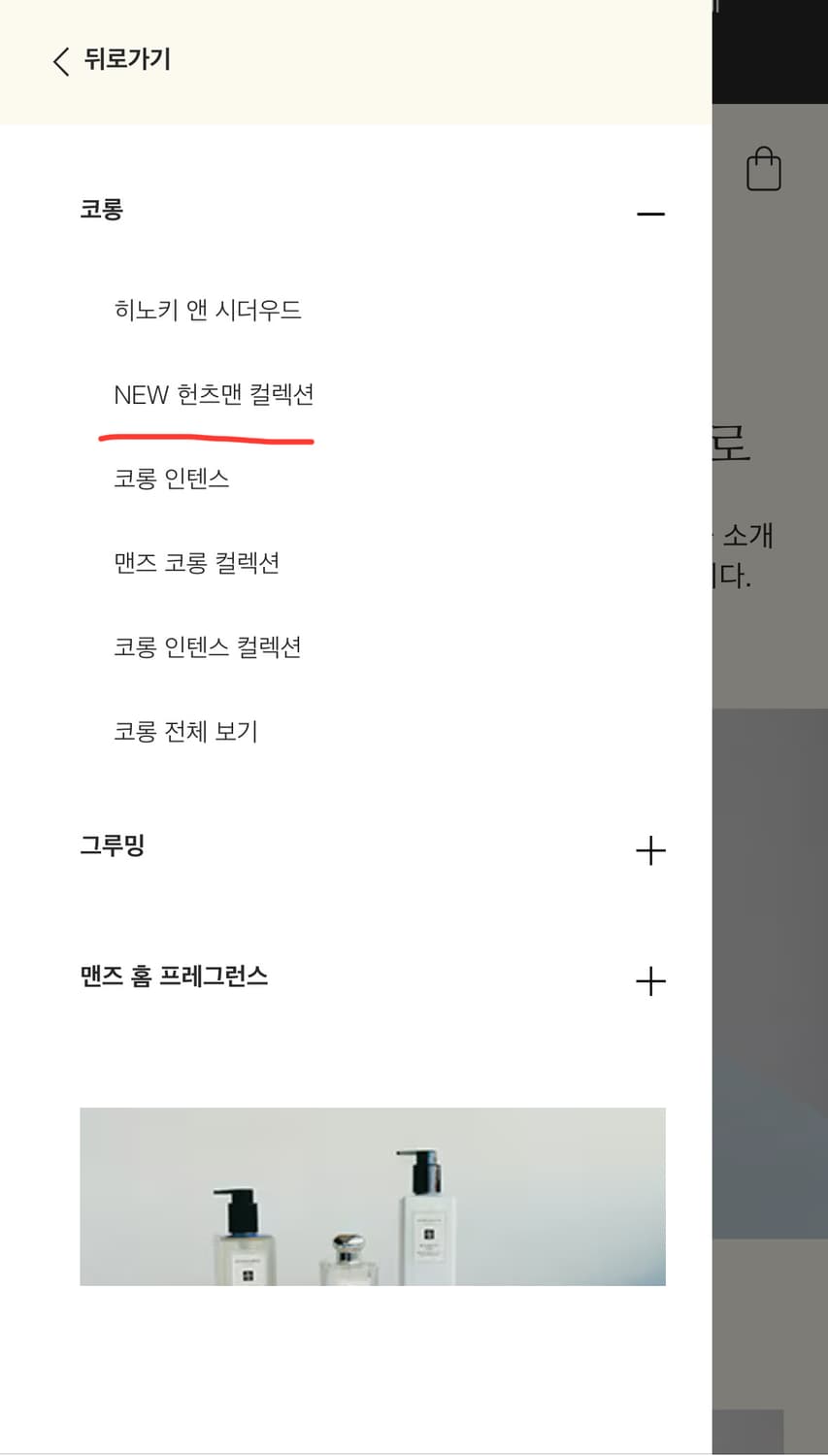 조말론 런던 버치 앤 블랙 페퍼 코롱 100ml 인텐스 향수 상품이미지3