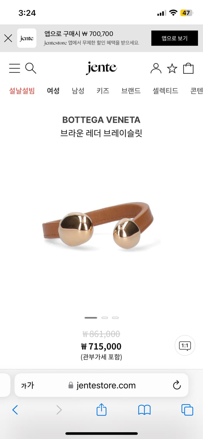 보테가베네타 레더 골드 팔찌 상품이미지7