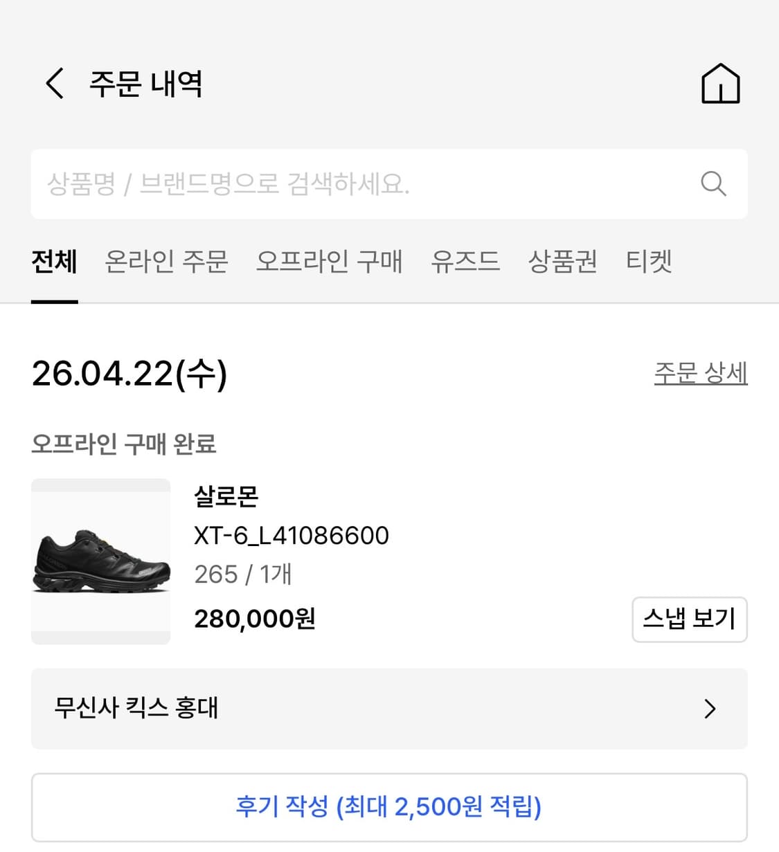 살로몬 XT-6 블랙 265 상품이미지4