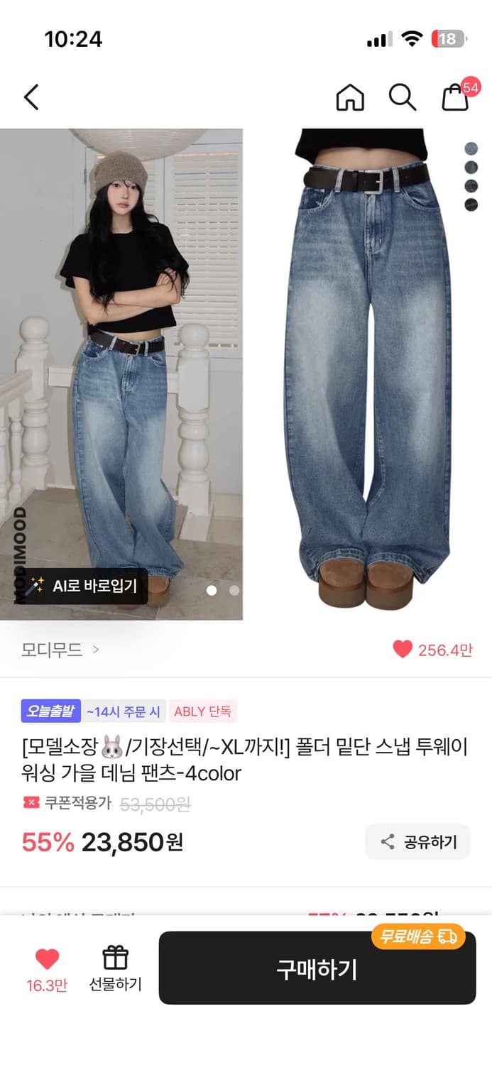 새상품) 모디무드 연청 청바지 데님 팬츠 미들 버전 s 상품이미지1