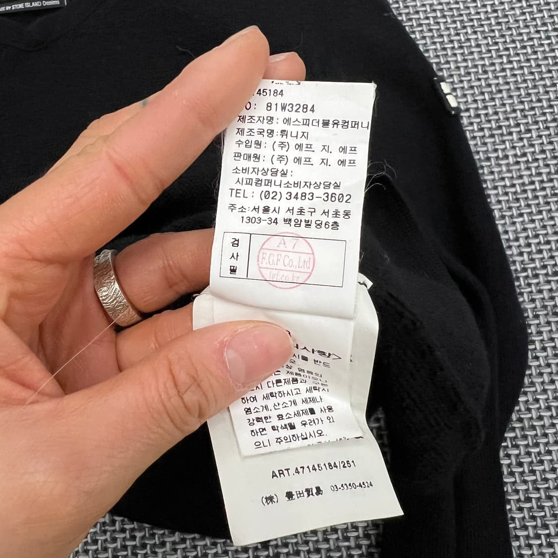 스톤아일랜드 데님스 아카이브 패치 울 니트 상품이미지5