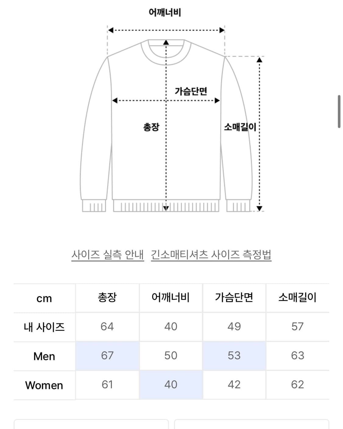 탄산마그네슘 롱슬리브 우먼 상품이미지2