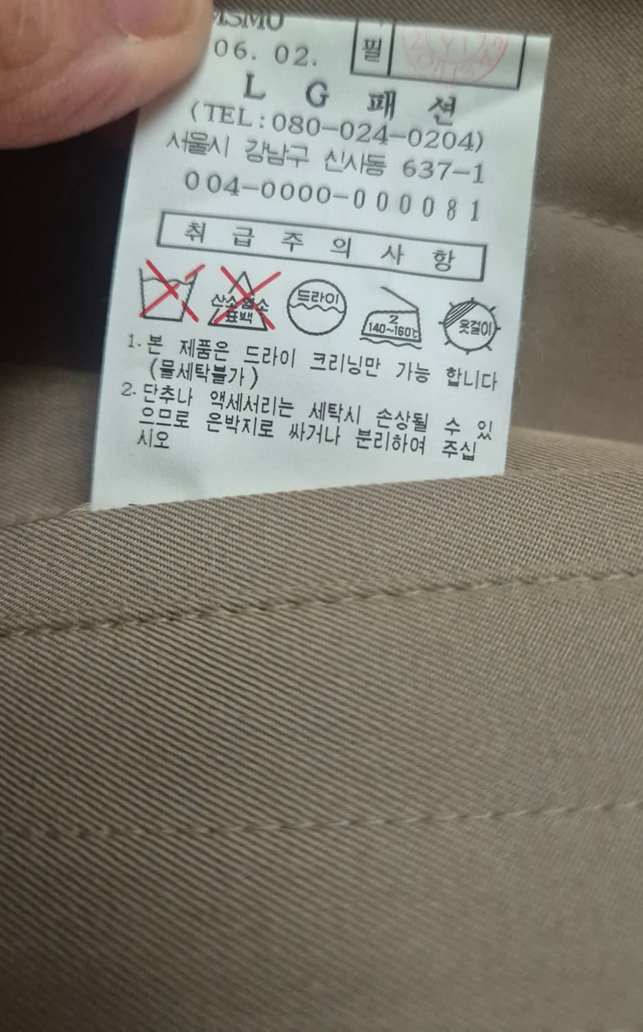 DAKS 닥스 캐시미어 혼방 롱코트 상품이미지9