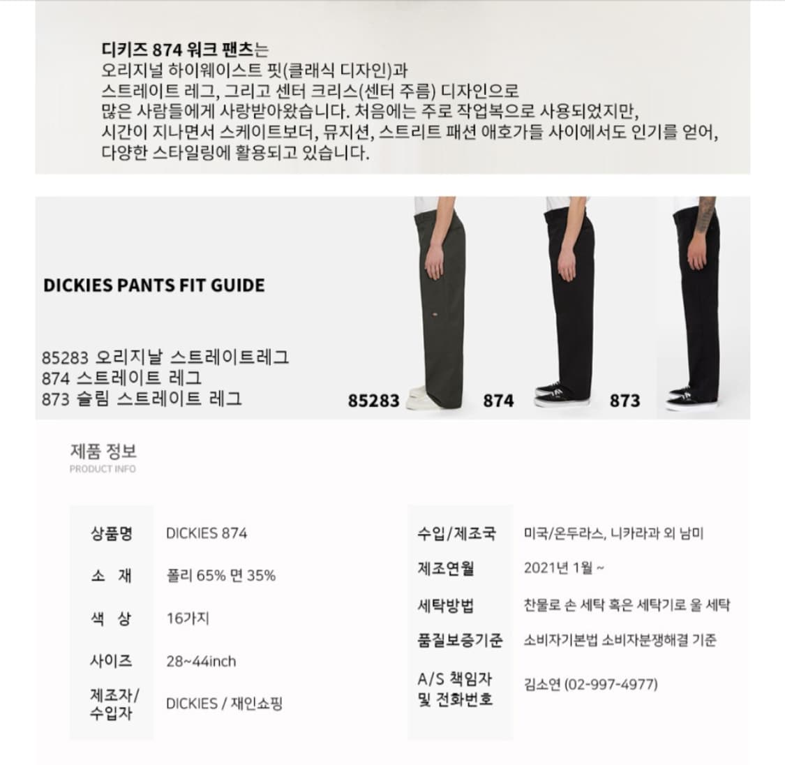 디키즈 874 블랙 34/32사이즈 상품이미지3