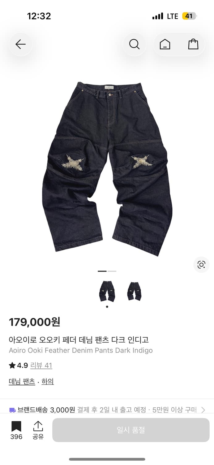 아오이로 오오키 페더 데님 팬츠 다크 인디고 상품이미지1