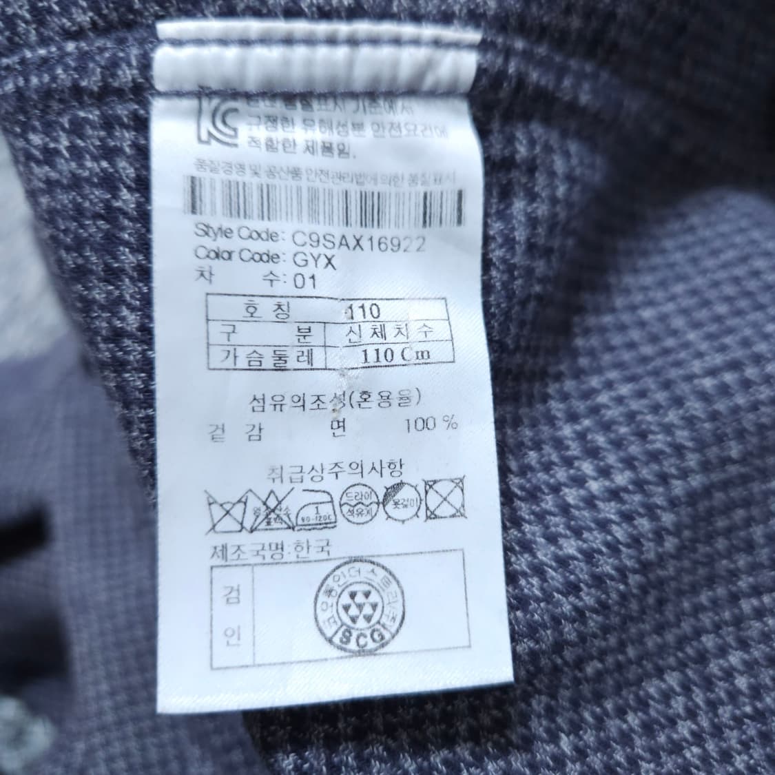 커스텀멜로우)110 남자 춘추 체크셔츠남방 / 왕눈이샵 상품이미지9