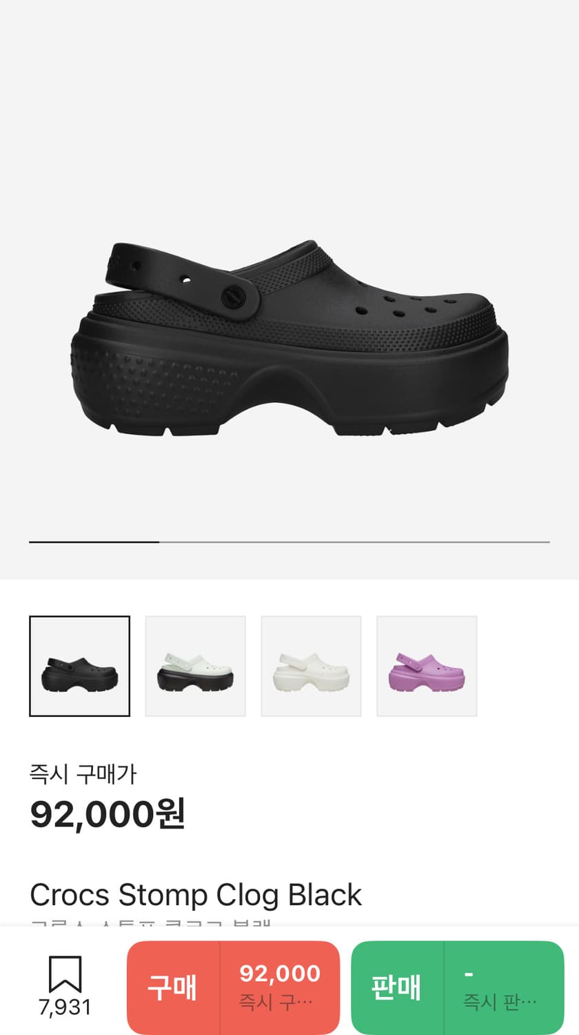 크록스 스톰프 클로그 블랙 260 상품이미지1