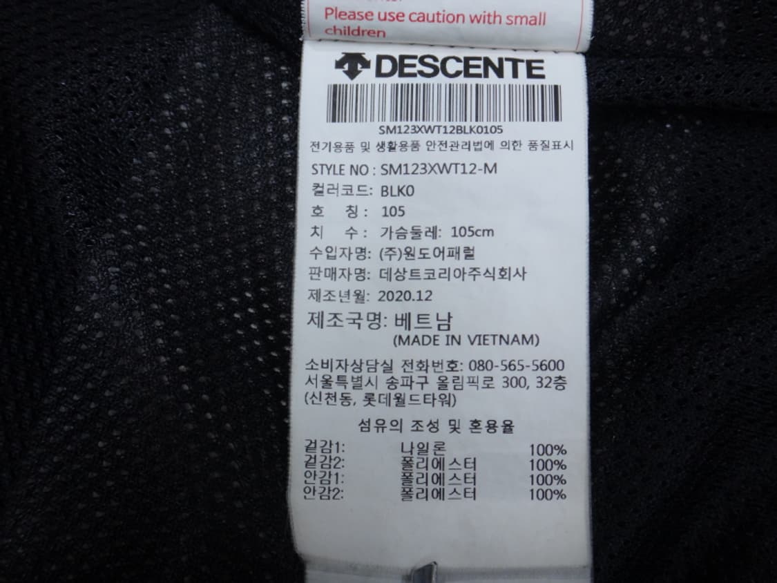 (105) 데상트 남성 3X3 뉴트럴 블랙 웜업 자켓 상품이미지10