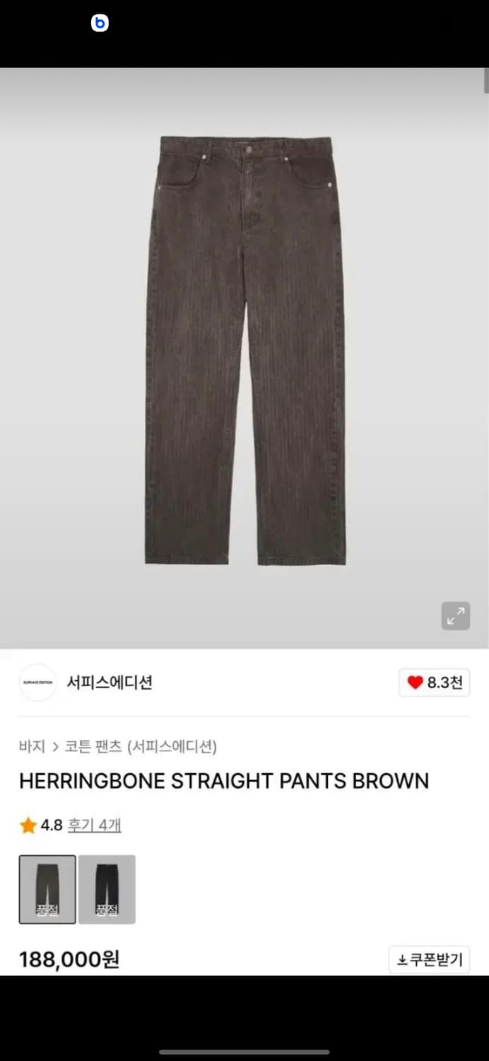 서피스에디션 헤링본 스트레이트 팬츠 Lsize 브라운 상품이미지2