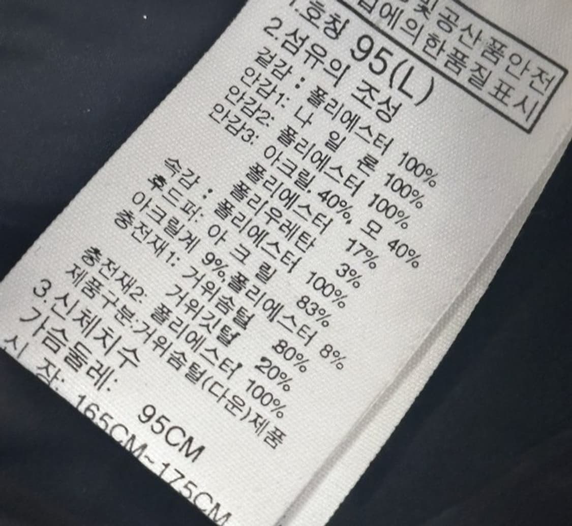 노스페이스 맥머도 여자 거위털 구스 패딩 95/M 상품이미지4