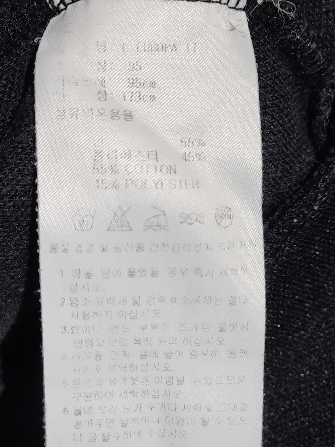 (95) 아디다스 유로파 져지 검흰 츄리닝 트레이닝복  상품이미지5