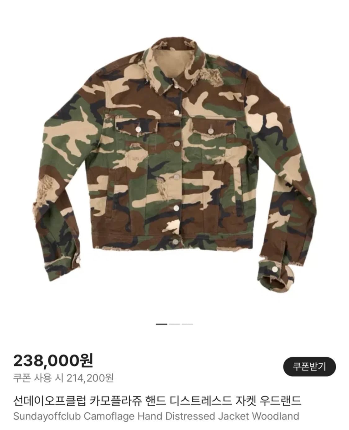 선데이오프클럽 카모 트러커 자켓 상품이미지1