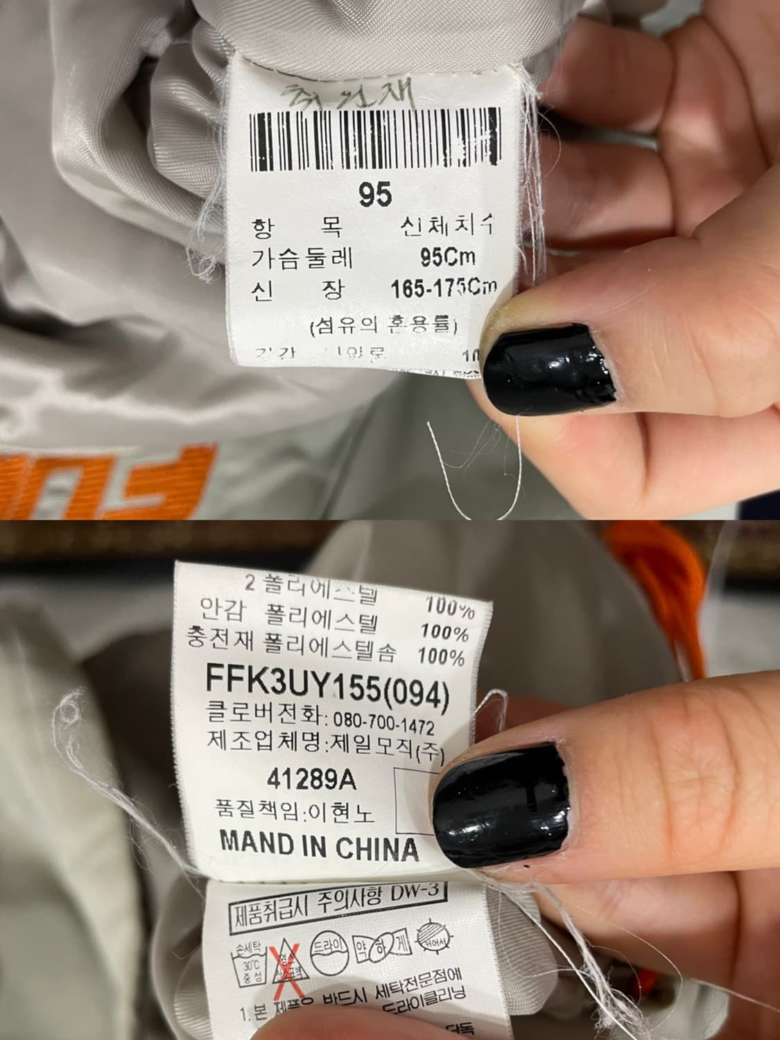 (빈티지)90‘s Fubu 후부 래글런 스키 아노락 상품이미지5