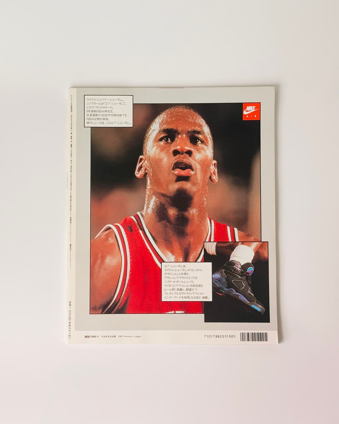 HOOP NBA 잡지 : 마이클조던 스토리 1 상품이미지10