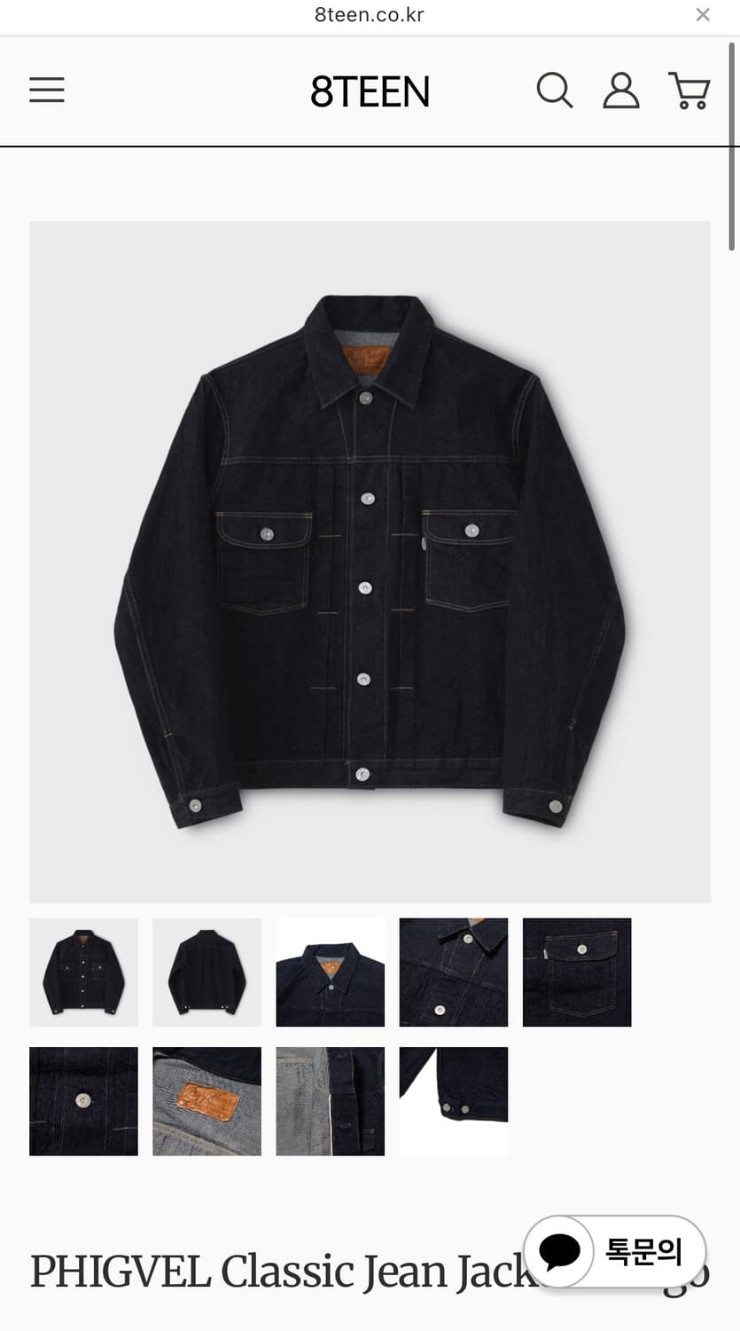 [새상품] 피그벨 인디고 데님 40 상품이미지1