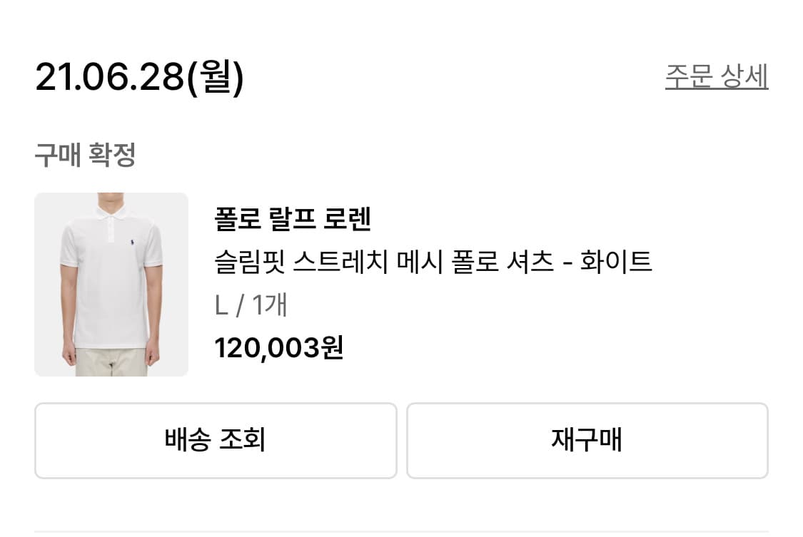 폴로 랄프로렌 화이트 카라티 L 사이즈 새상품 상품이미지4