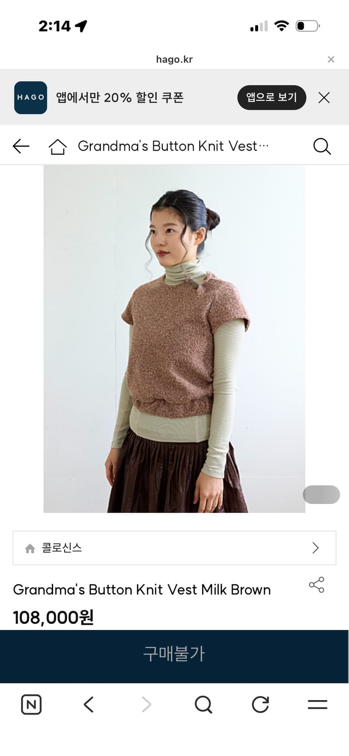 grandma’s button kint vest / milk brown 상품이미지2