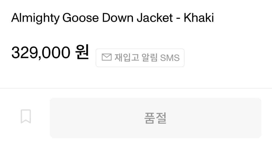 예스아이씨 올마이티 구스 다운 재킷 카키 상품이미지6