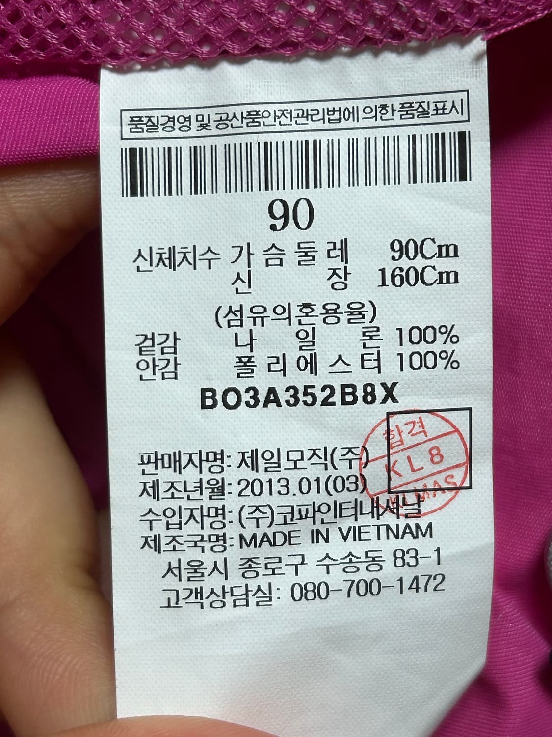 빈폴 아웃도어 핑크 바람막이 자켓 90 상품이미지5