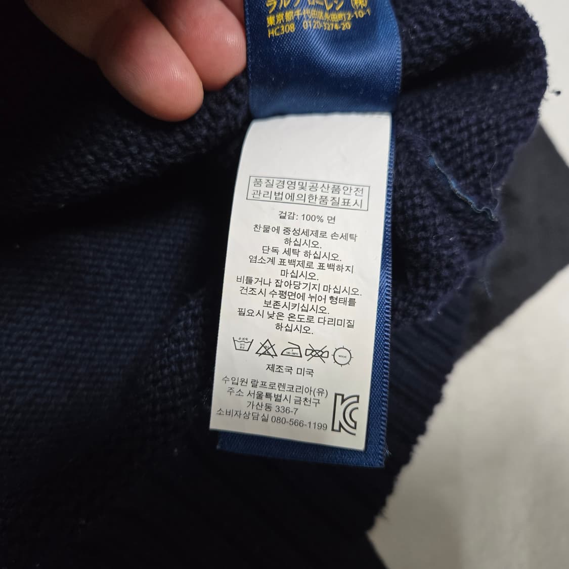 L 폴로랄프로렌 성조기니트 네이비 made in usa 상품이미지5