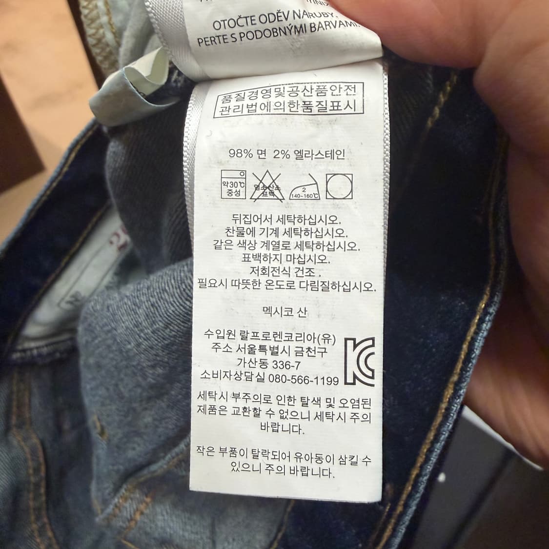 랄프로렌 폴로 데님 청바지 26 상품이미지4