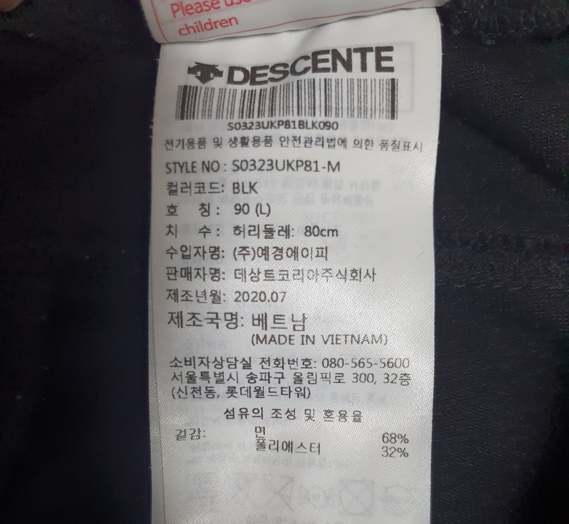 데상트 팬츠 상태좋고 깨끗해요 사이즈 32 상품이미지5