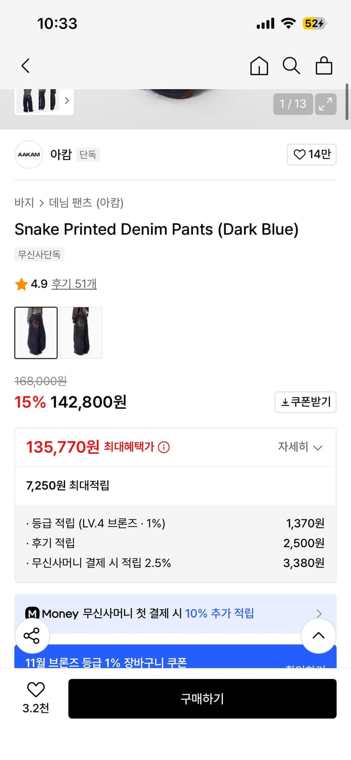 아캄 스네이크 팬츠 블루 2사이즈 상품이미지2