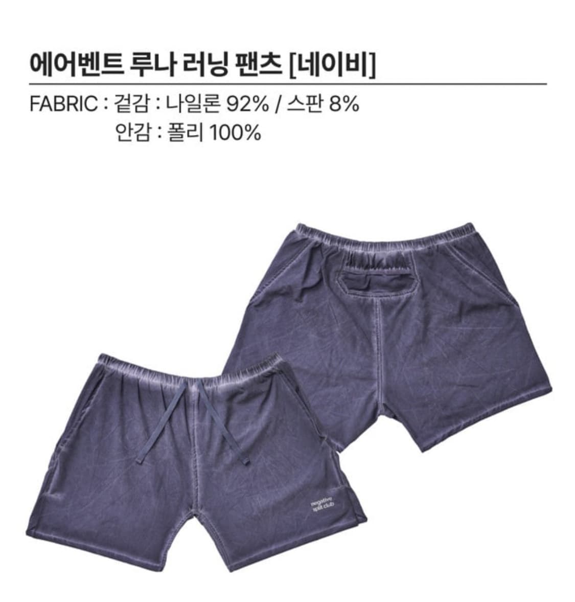 네거티브 스플릿 클럽 에어 벤트 네이비 상품이미지3