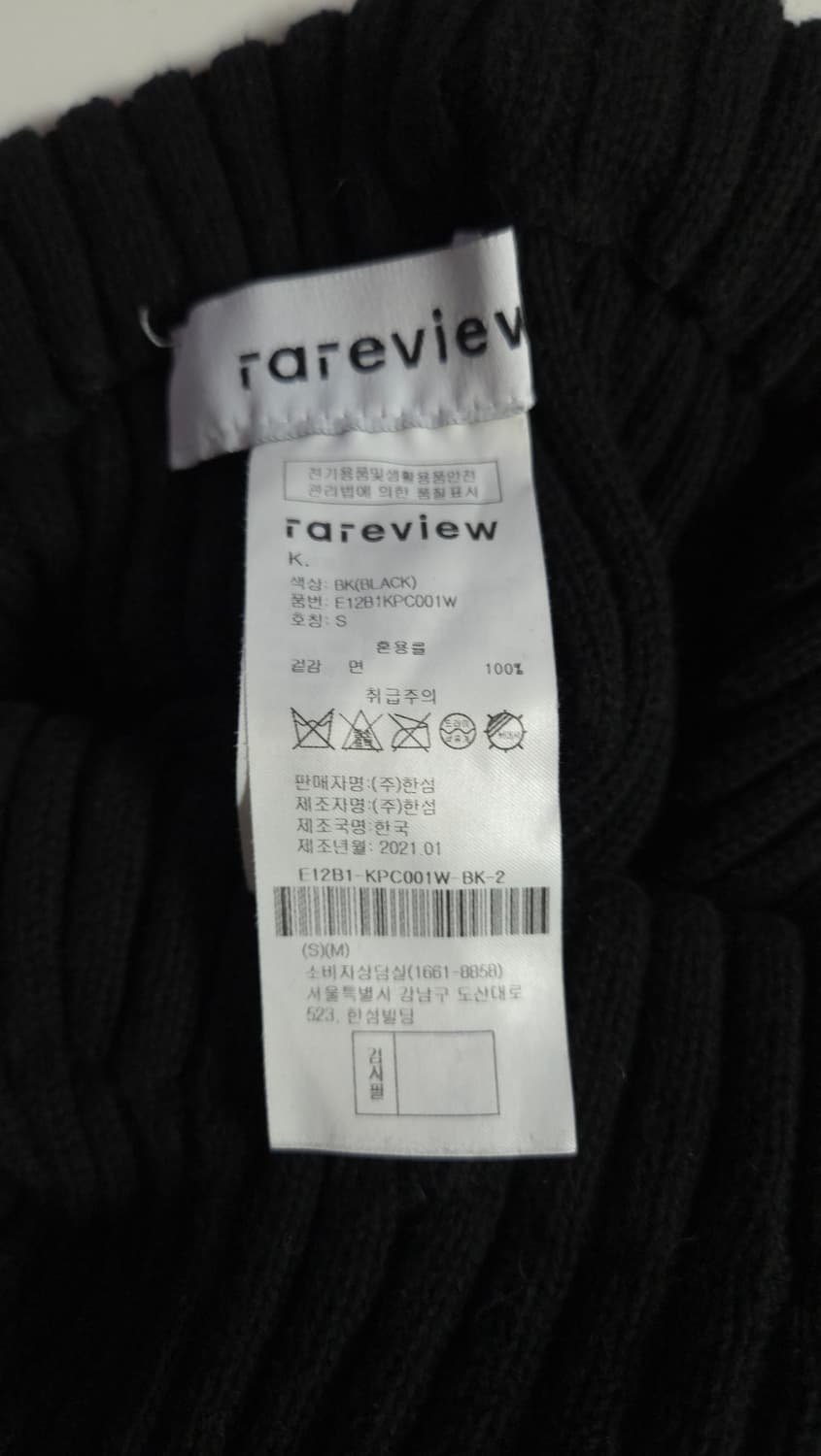 한섬 레어뷰 2021 니트 블랙 밴딩 팬츠 S 사이즈 상품이미지7