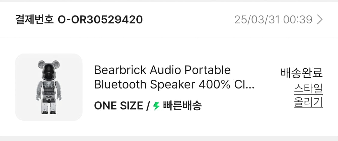 베어브릭 오디오 포터블 스피커 400% 클리어 상품이미지2