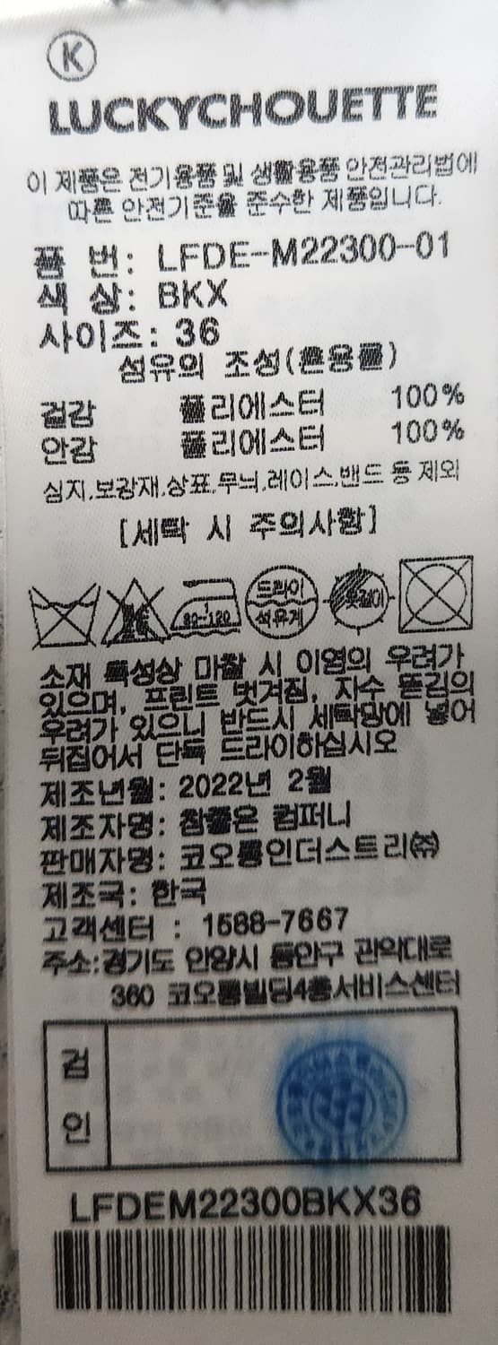 럭키슈에뜨 블랙 점프수트 36 상품이미지4