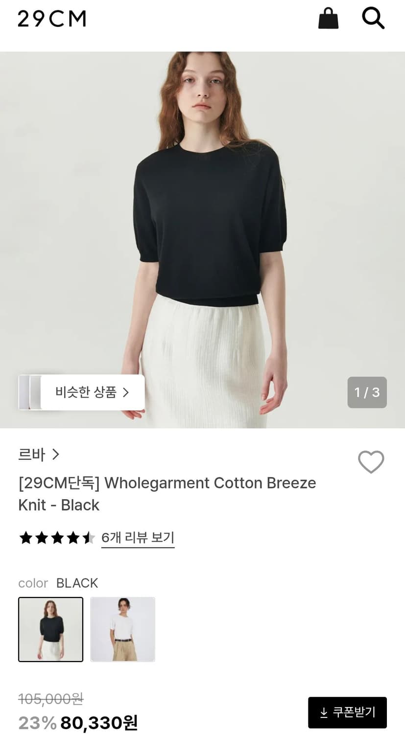 24ss 르바 반팔 니트 상품이미지4