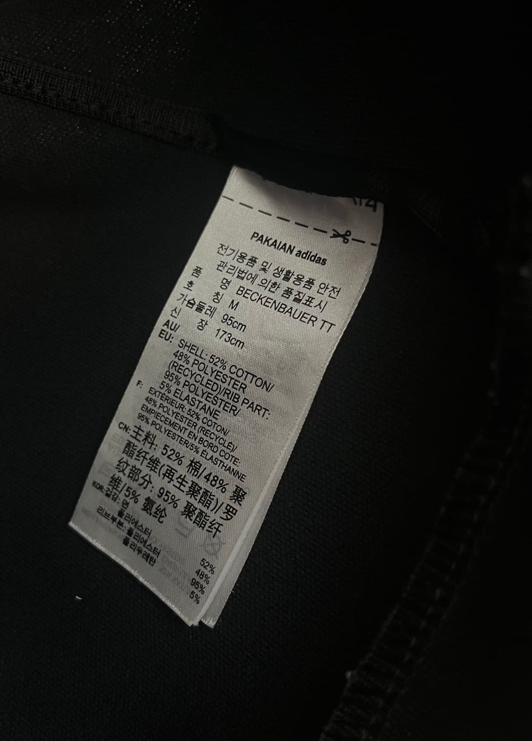 아디다스 베켄바우어 져지 블랙 [M] 상품이미지5