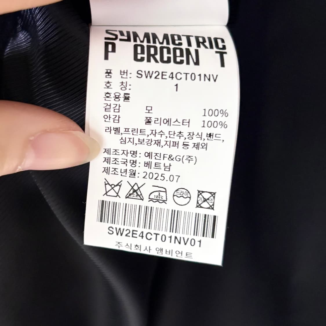  새제품 symmetric percent 코트 상품이미지6