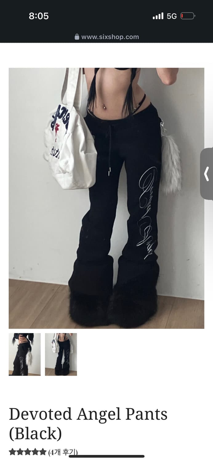 구해요) 엔젤넘버555 Devoted Angel Pants  상품이미지1