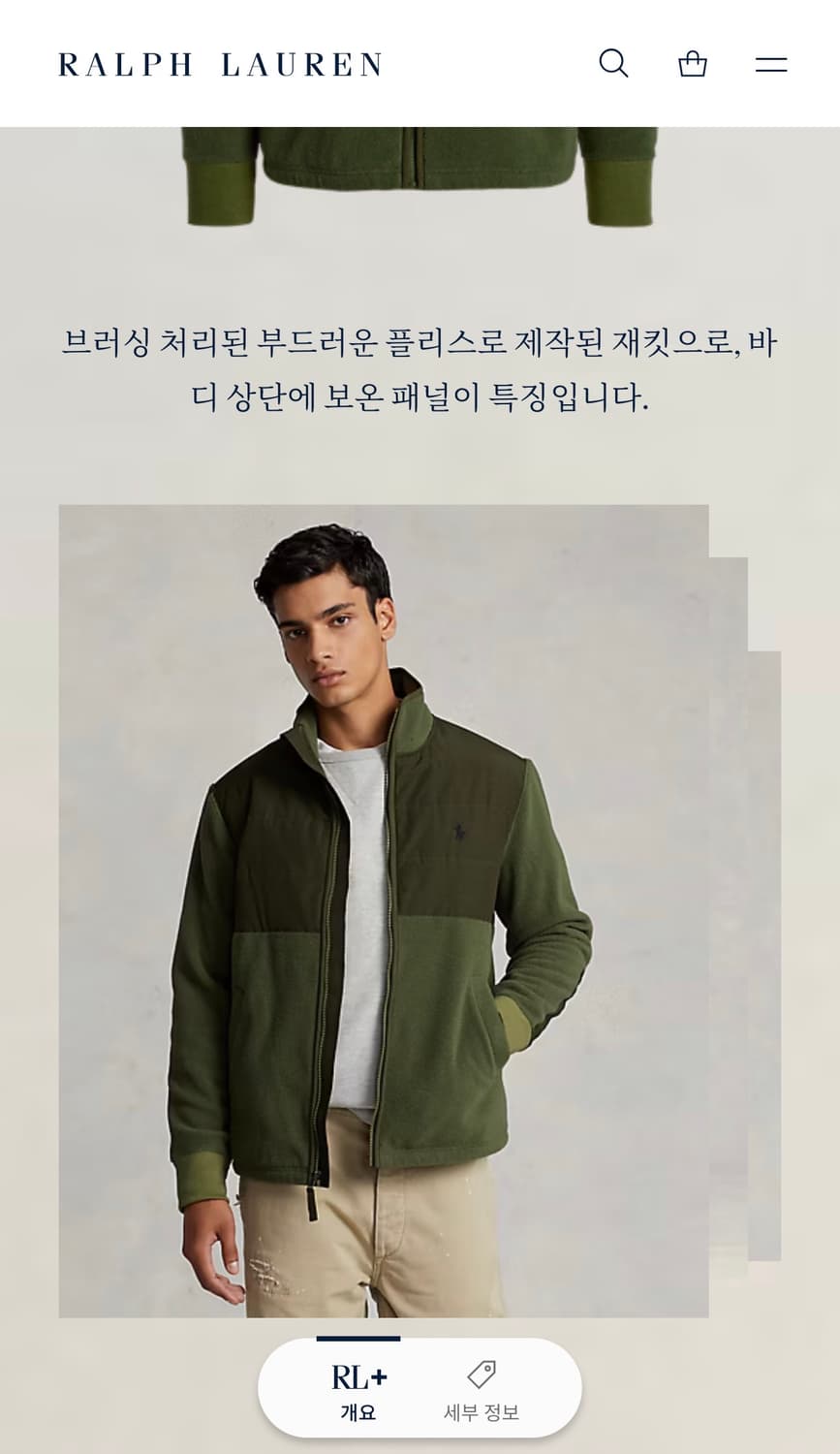 [M] 폴로 랄프 로렌 하이브리드 플리스 올리브 QR 상품이미지6