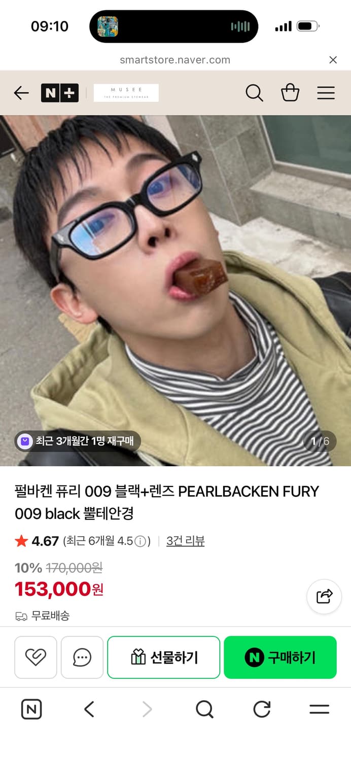펄바겐 퓨리 009 블랙 안경 상품이미지1
