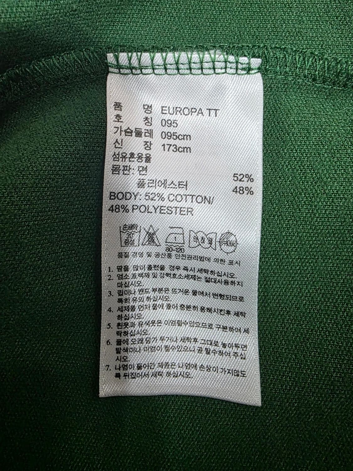 아디다스 유로파 트랙탑 저지 그린 95 상품이미지9